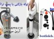 لوله بازکنی
